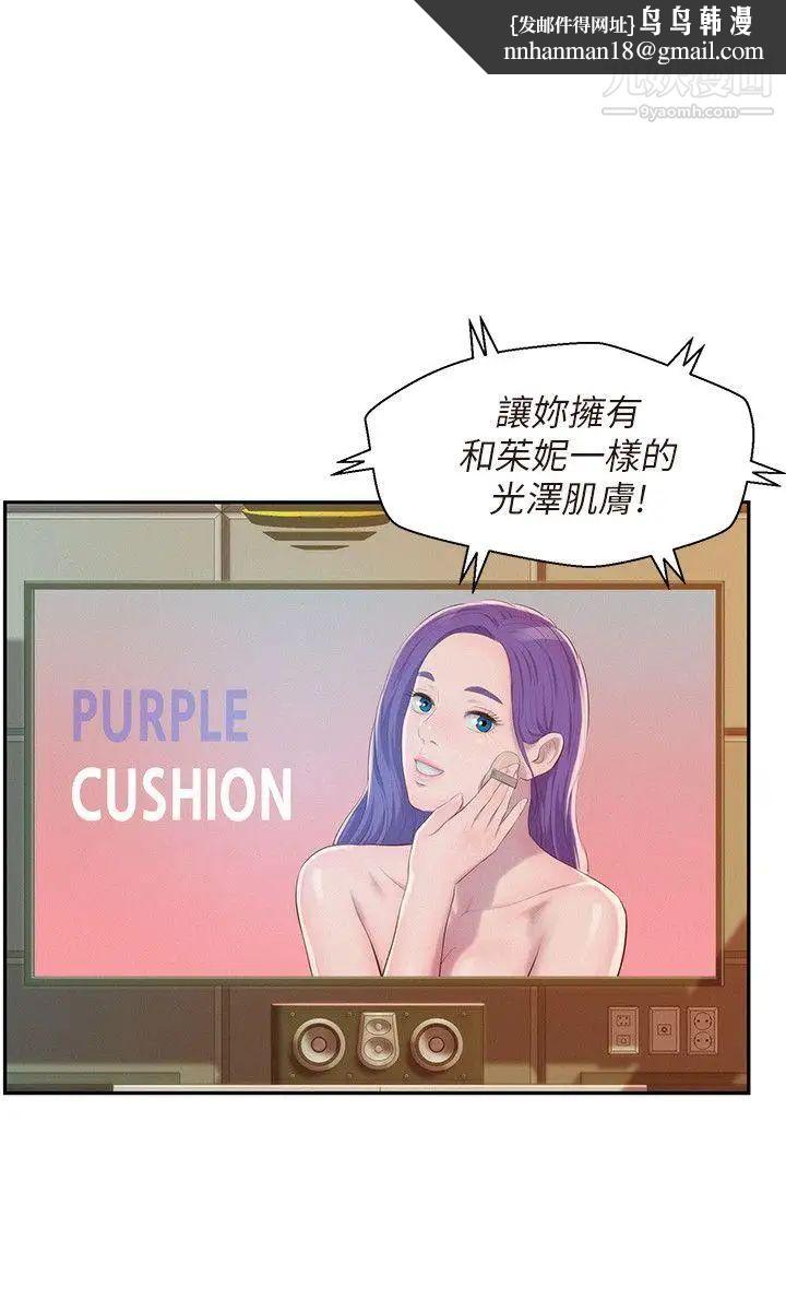 新生日記，第43話-你有女朋友嗎?，第 15 页