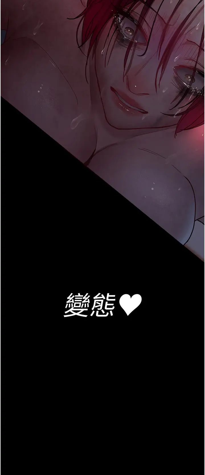 夜間診療室，第57話-測試人體極限的凌辱Play，第 52 页