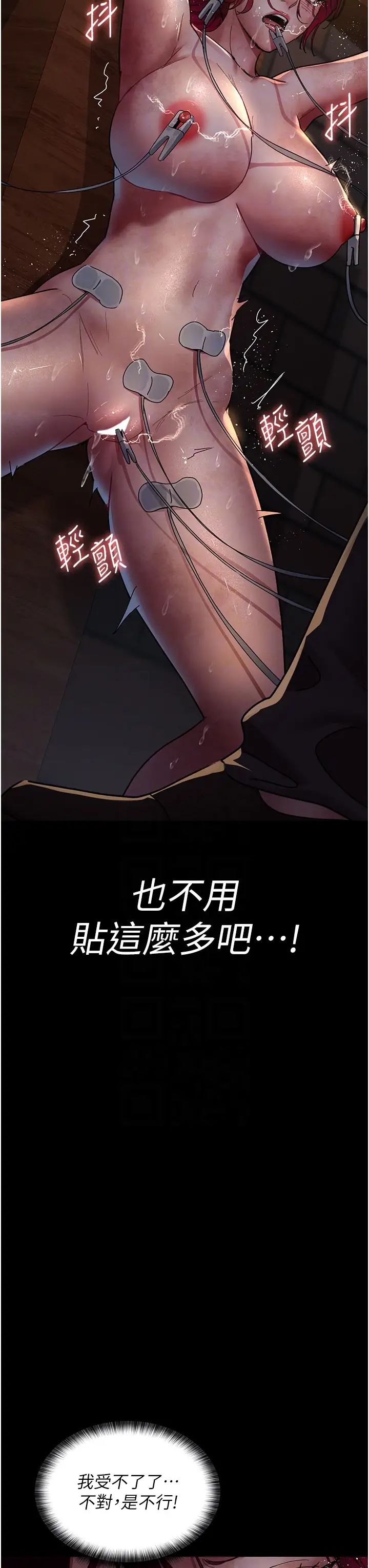 夜間診療室，第57話-測試人體極限的凌辱Play，第 10 页