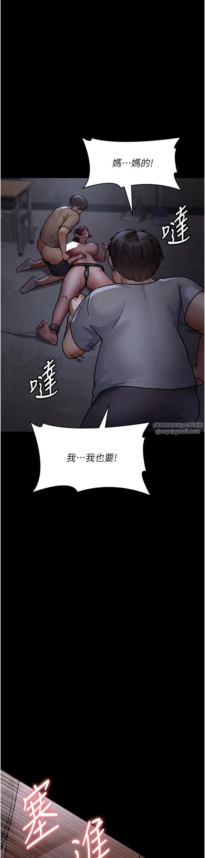 夜間診療室，第57話-測試人體極限的凌辱Play，第 36 页