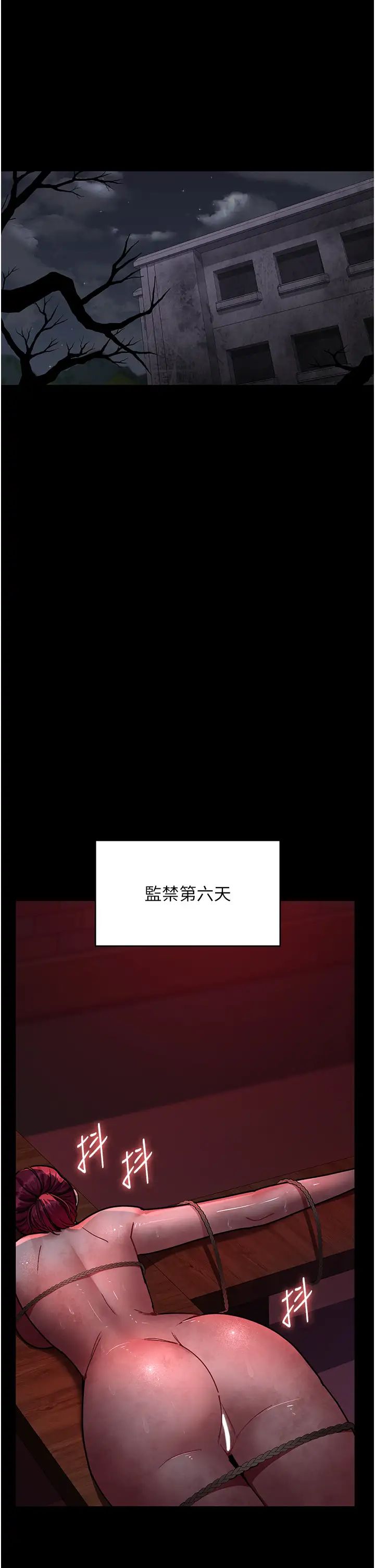 夜間診療室，第57話-測試人體極限的凌辱Play，第 48 页