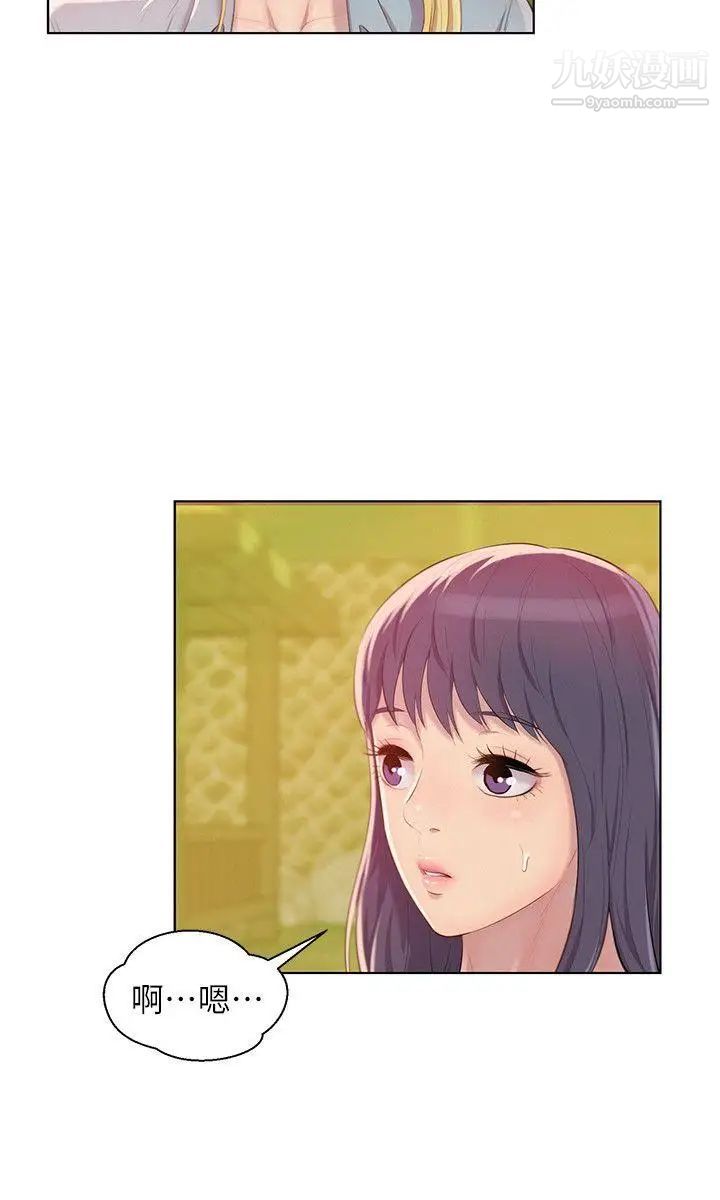 新生日記，第45話-助教的滋味，第 12 页