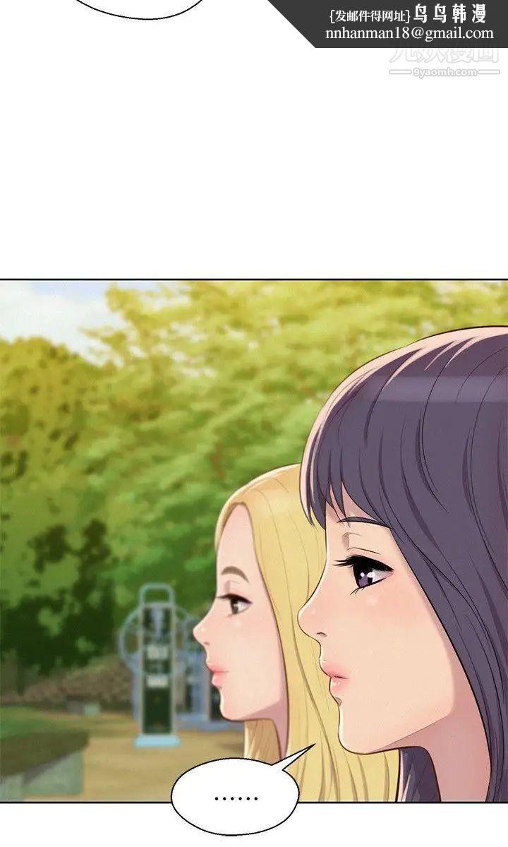 新生日記，第45話-助教的滋味，第 15 页