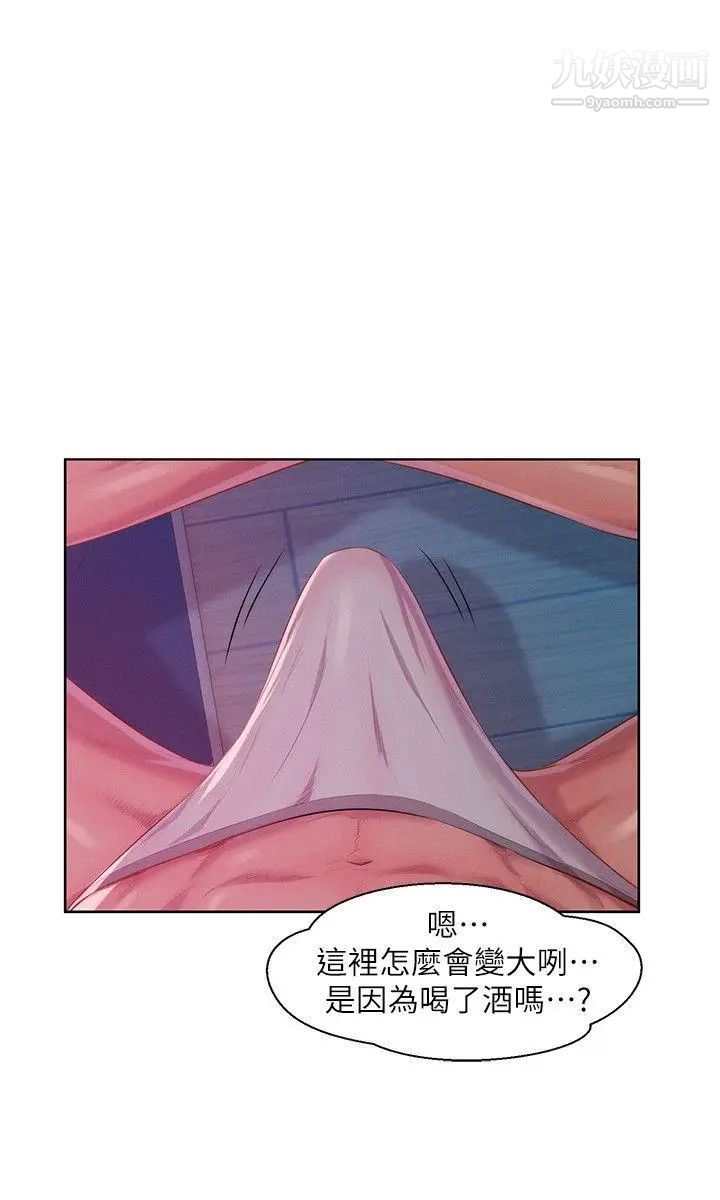 新生日記，第47話-只要你願意...，第 12 页