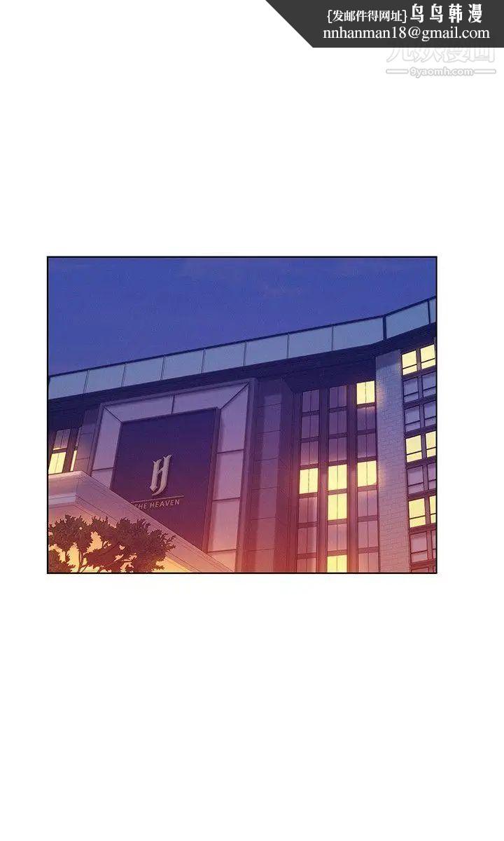 新生日記，第47話-只要你願意...，第 15 页