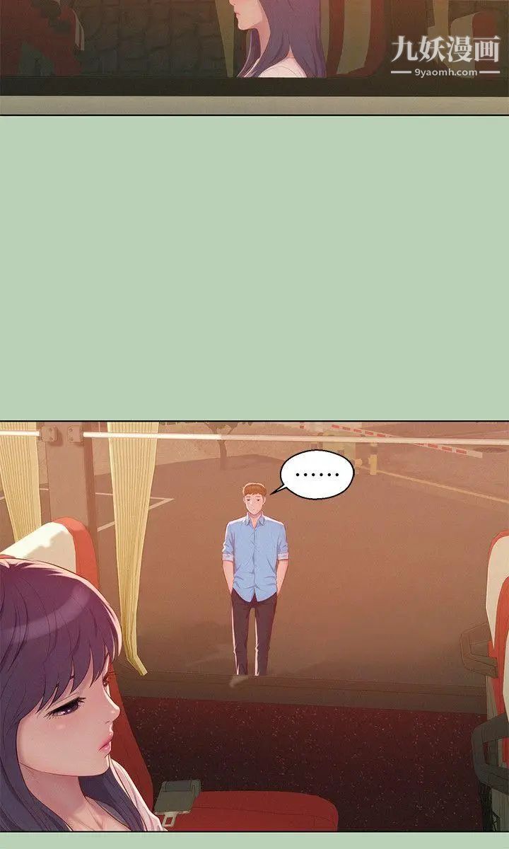 新生日記，第48話-仁範和熙恩的過去，第 5 页