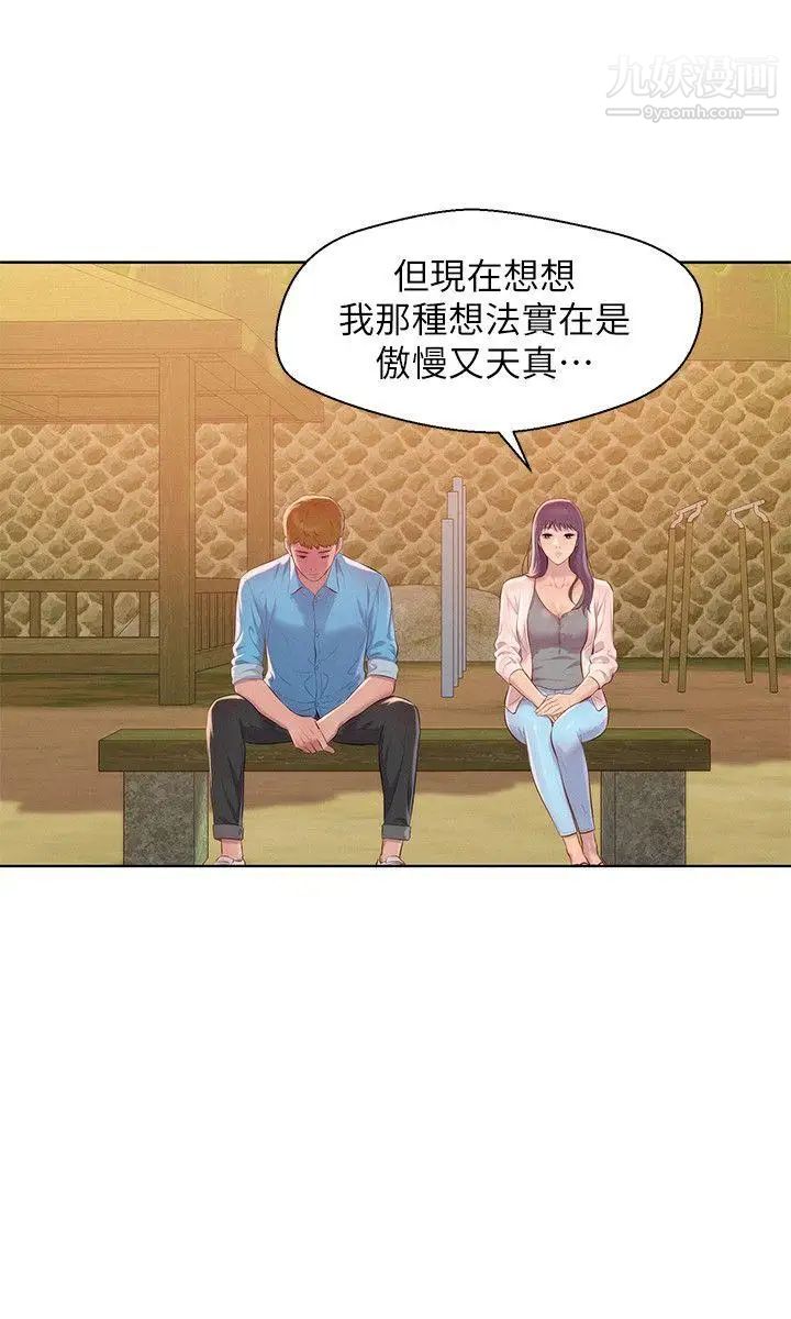 新生日記，第49話-熙恩的秘密，第 11 页