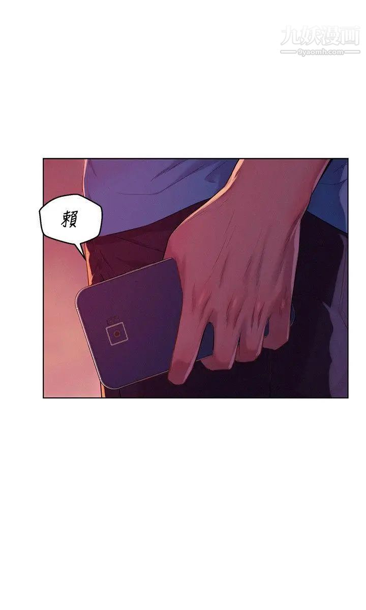 新生日記，第50話-被扒光光的熙恩，第 17 页