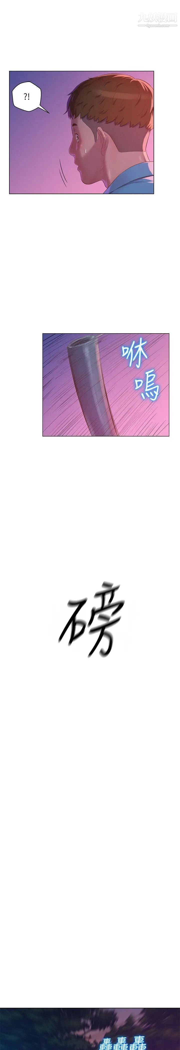 新生日記，第52話-身陷險境的恩洙，第 25 页
