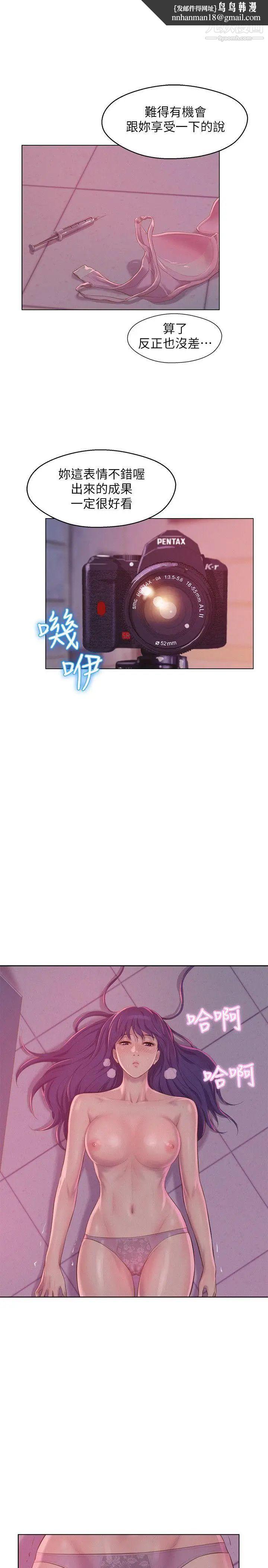 新生日記，第53話-開拍，第 15 页