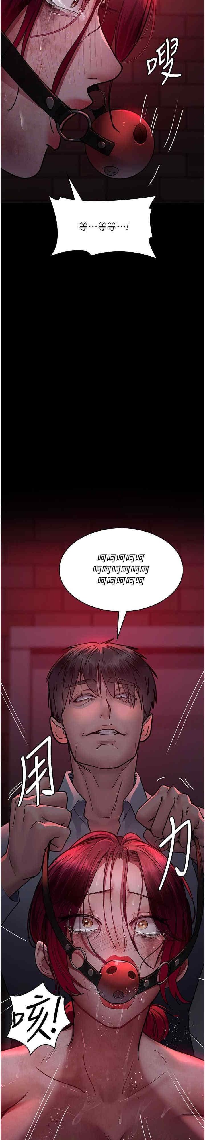 夜間診療室，第58話-徹底淪為抖M的女醫師，第 5 页