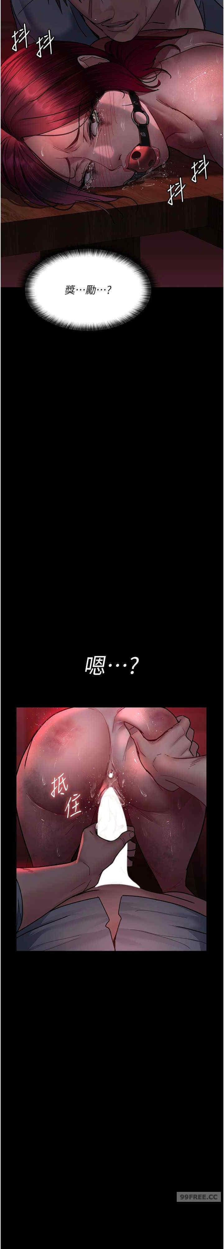 夜間診療室，第58話-徹底淪為抖M的女醫師，第 44 页