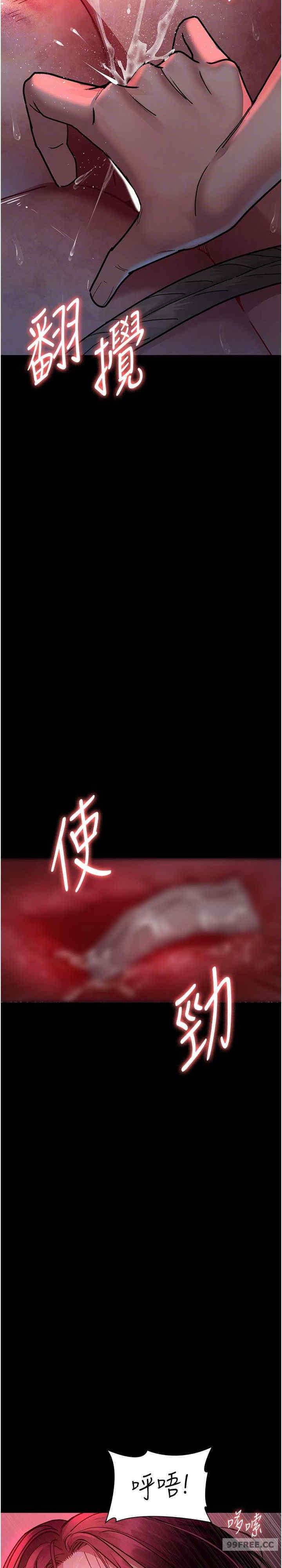 夜間診療室，第58話-徹底淪為抖M的女醫師，第 21 页