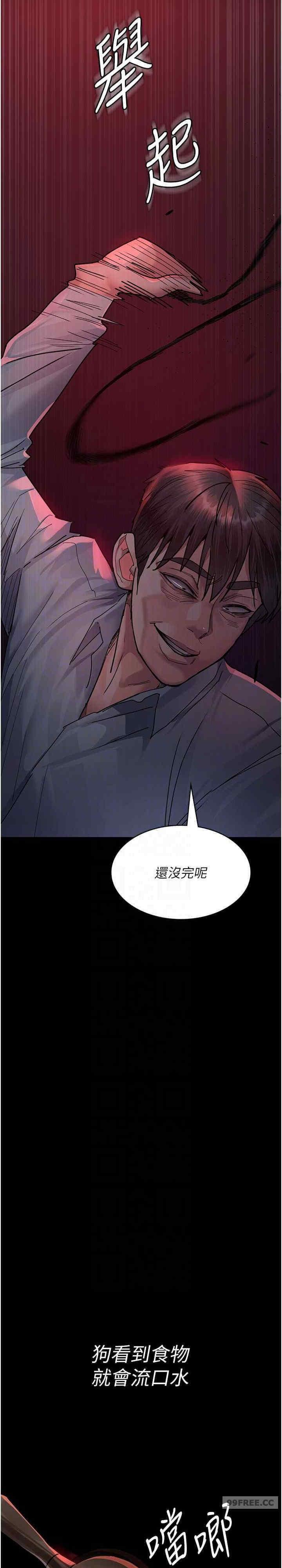 夜間診療室，第58話-徹底淪為抖M的女醫師，第 10 页