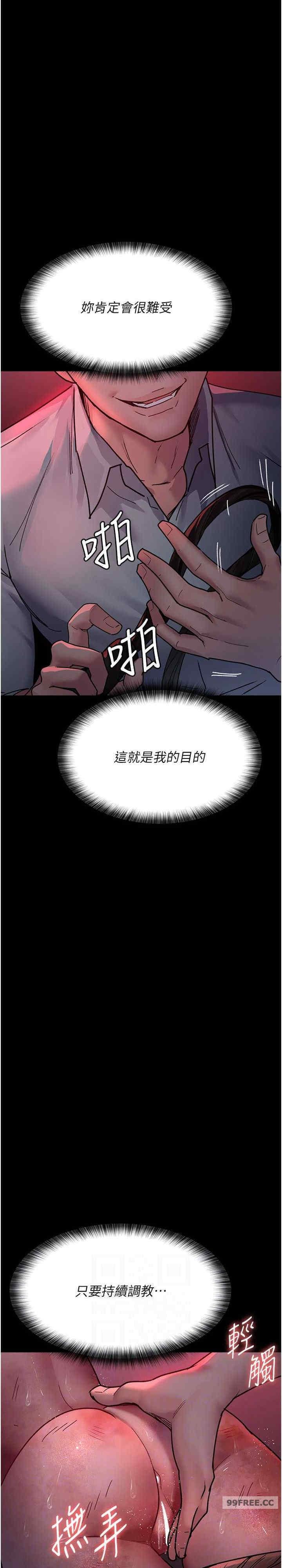 夜間診療室，第58話-徹底淪為抖M的女醫師，第 15 页