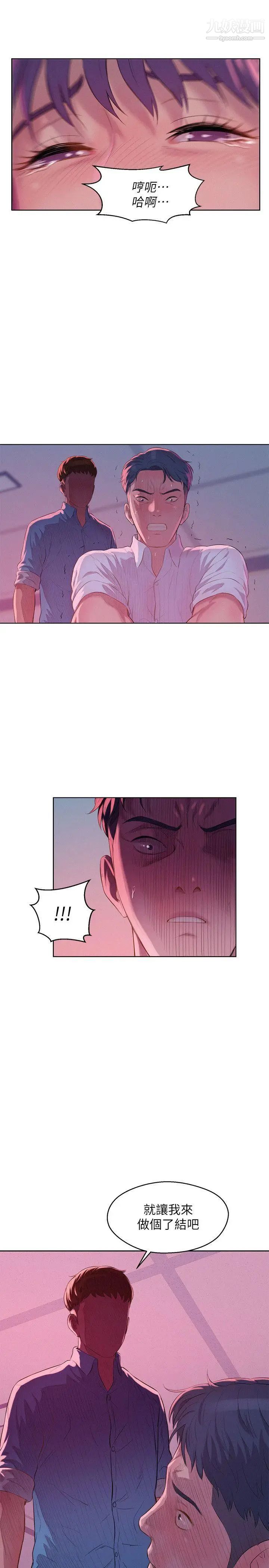 新生日記，第54話-仁範錯誤的選擇，第 8 页