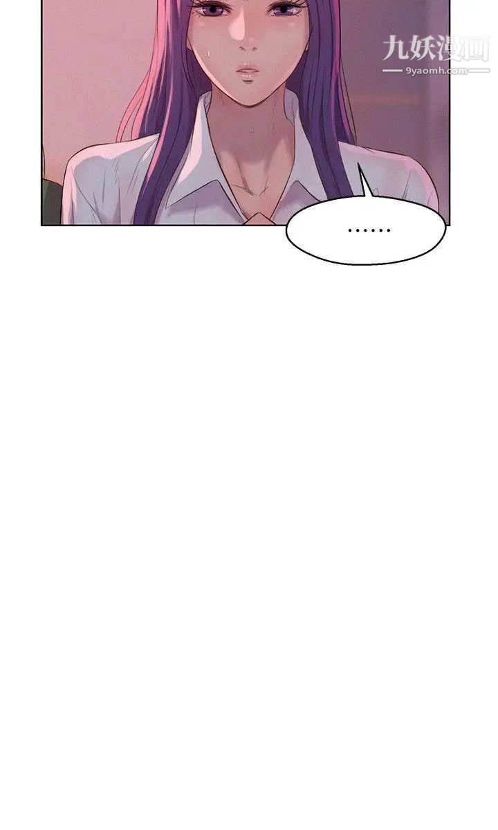 新生日記，第54話-仁範錯誤的選擇，第 15 页