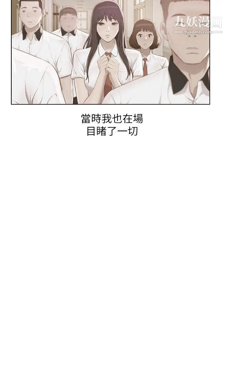 新生日記，第55話-熙恩的熾熱鼻息，第 5 页