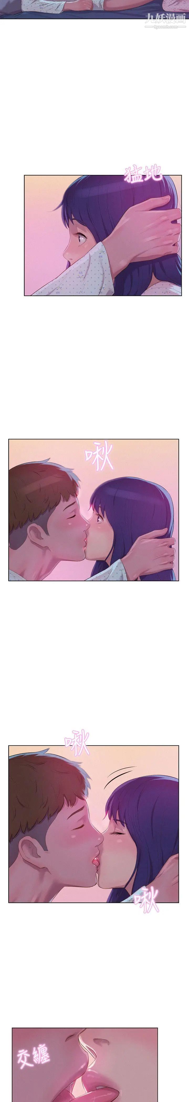 新生日記，第55話-熙恩的熾熱鼻息，第 25 页
