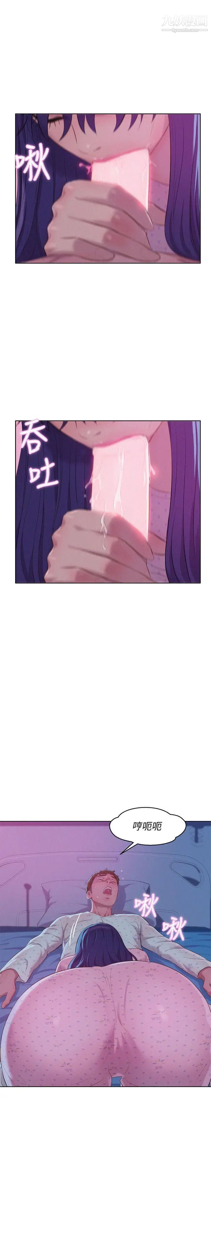 新生日記，第55話-熙恩的熾熱鼻息，第 22 页