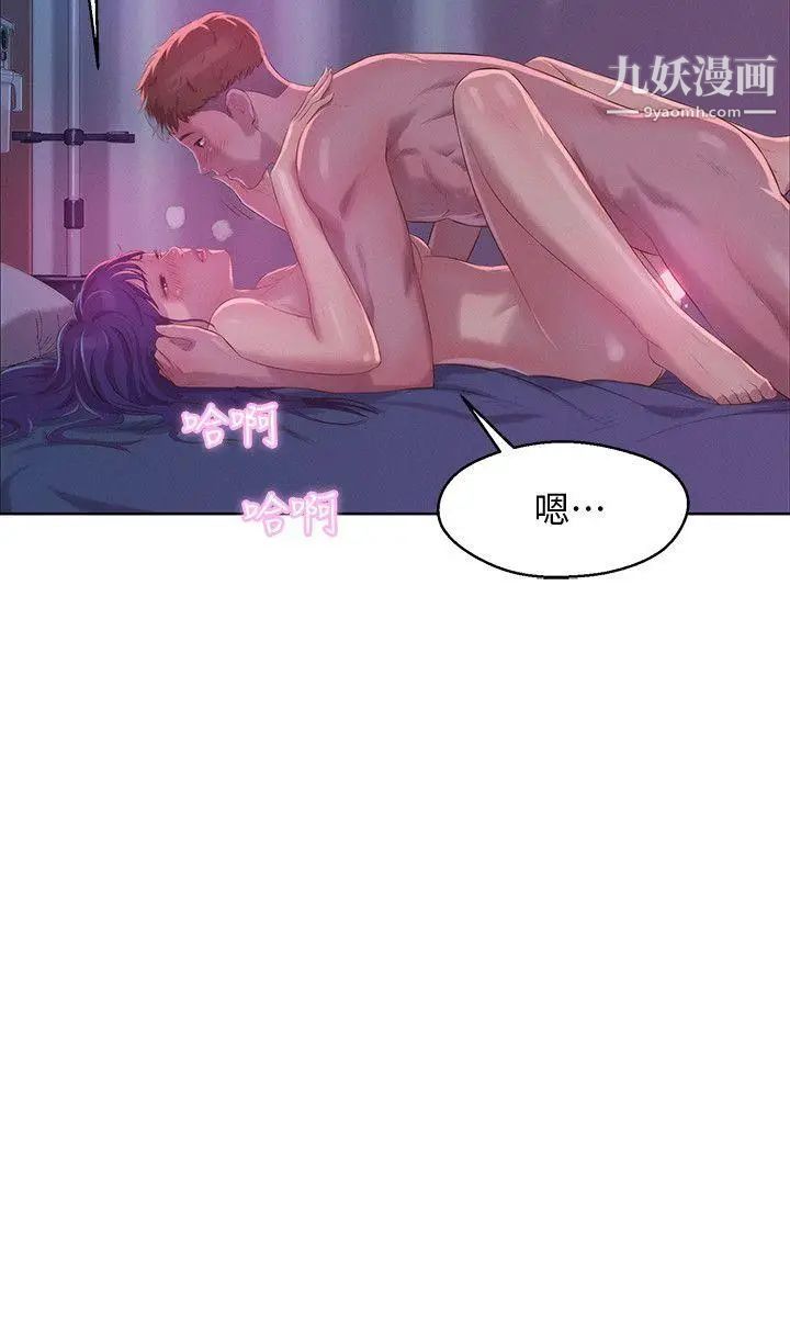 新生日記，第56話-學長，你可以用力一點，第 5 页