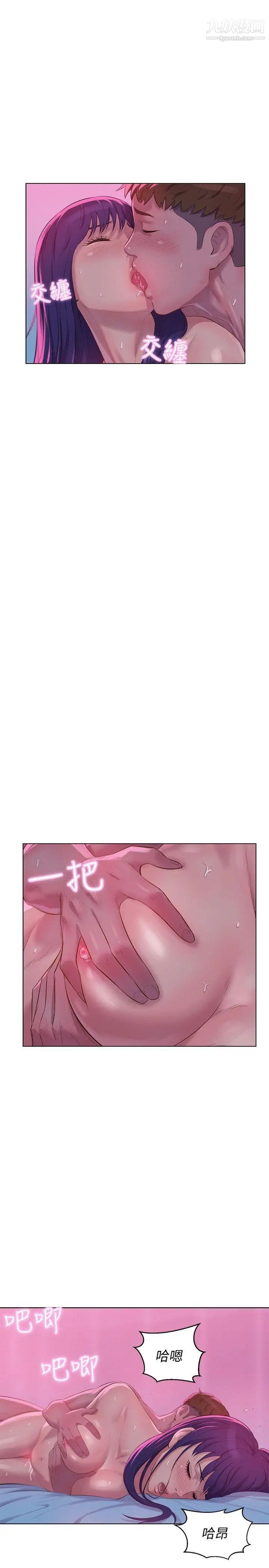 新生日記，第57話-從來沒有這麼舒服過，第 5 页