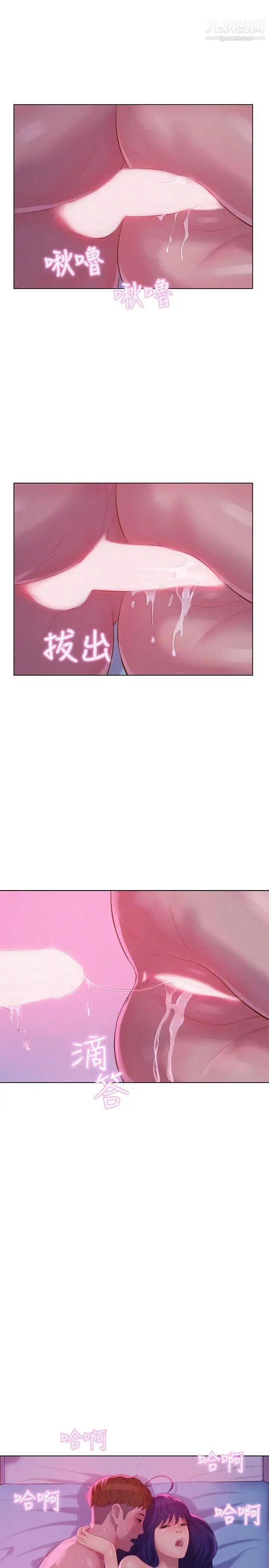 新生日記，第57話-從來沒有這麼舒服過，第 11 页