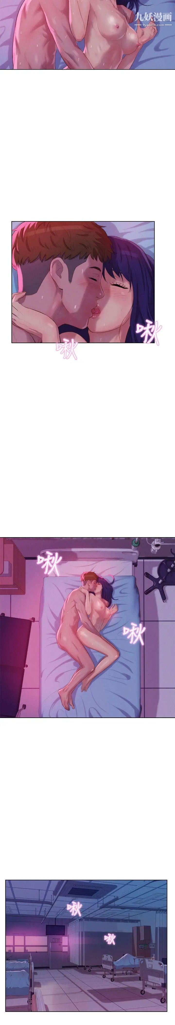 新生日記，第57話-從來沒有這麼舒服過，第 12 页