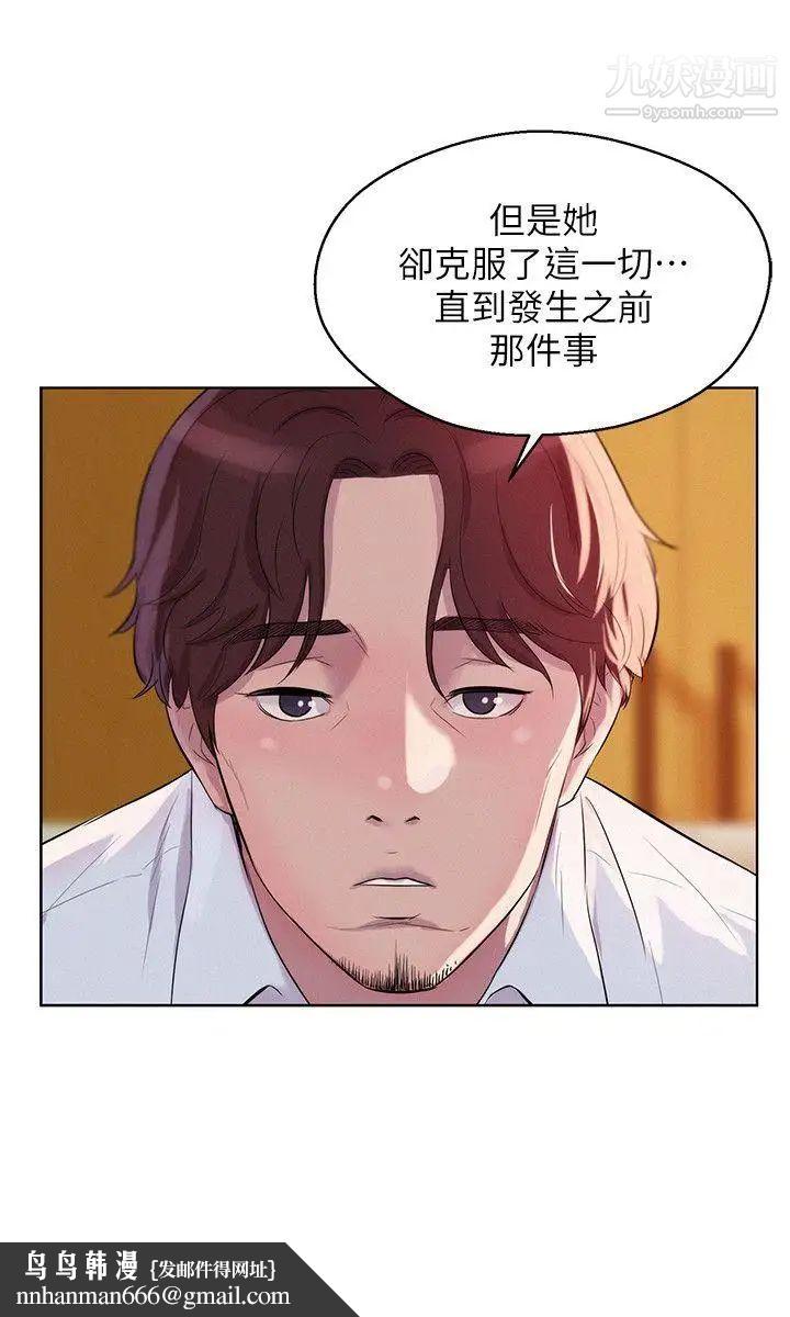 新生日記，第58話-一次中標，第 17 页