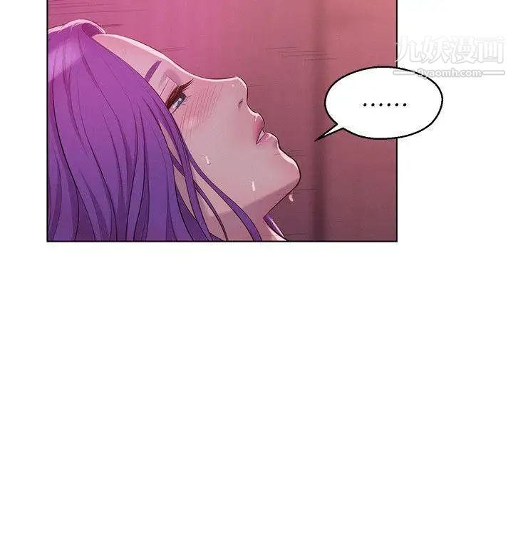 新生日記，第59話-空虛的抽插，第 5 页