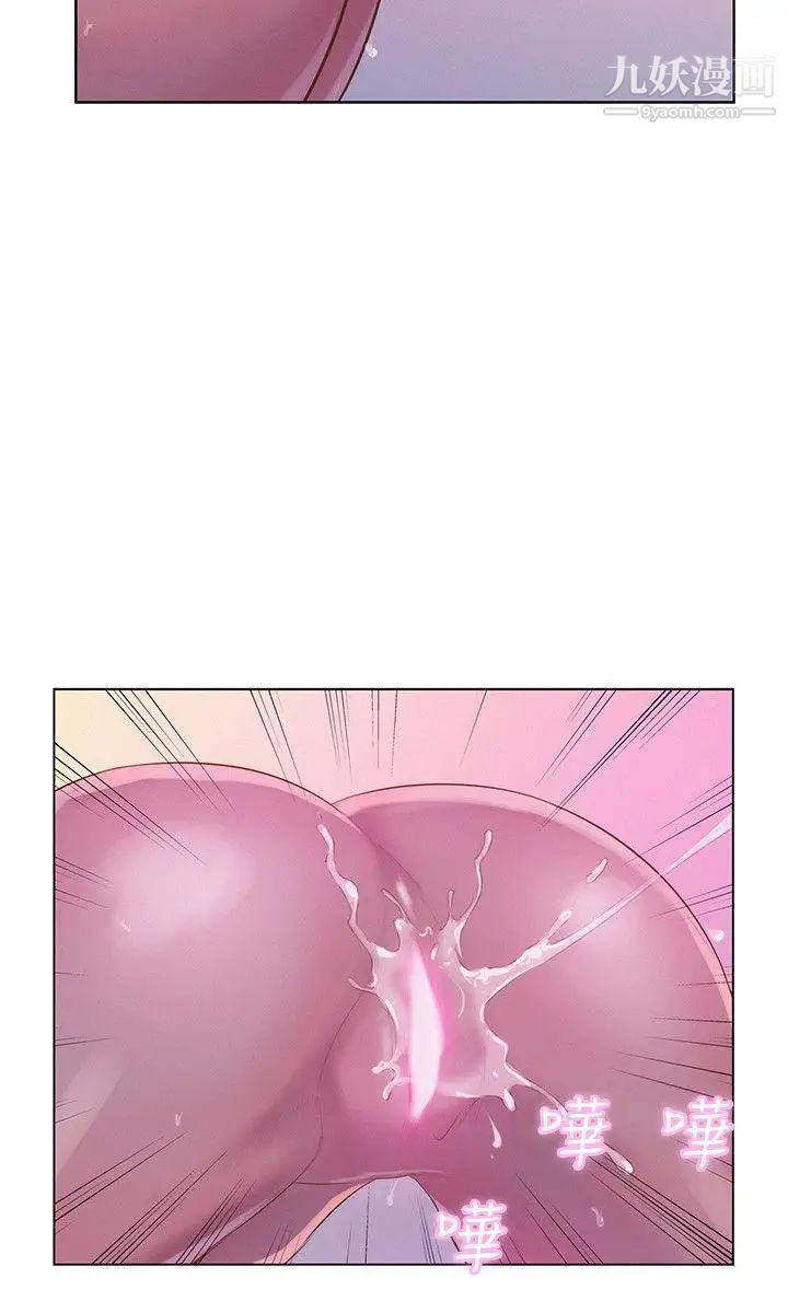 新生日記，第60話-新助教，第 11 页