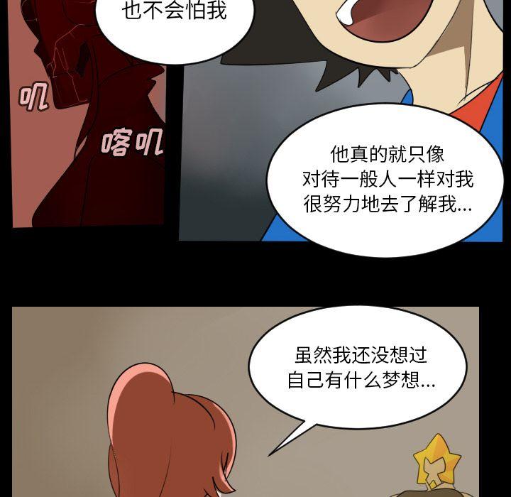 Ultimiter~终极者，第 73 章，第 34 页