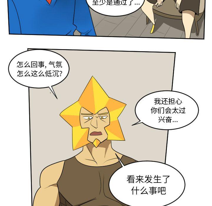 Ultimiter~终极者，第 73 章，第 5 页