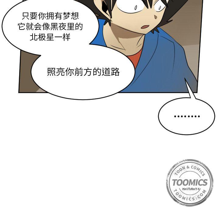 Ultimiter~终极者，第 73 章，第 44 页