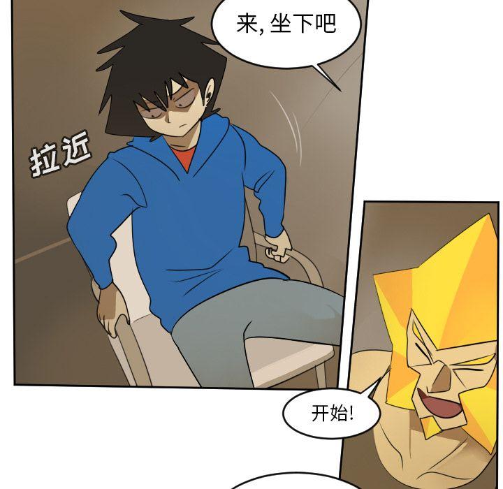 Ultimiter~终极者，第 73 章，第 11 页