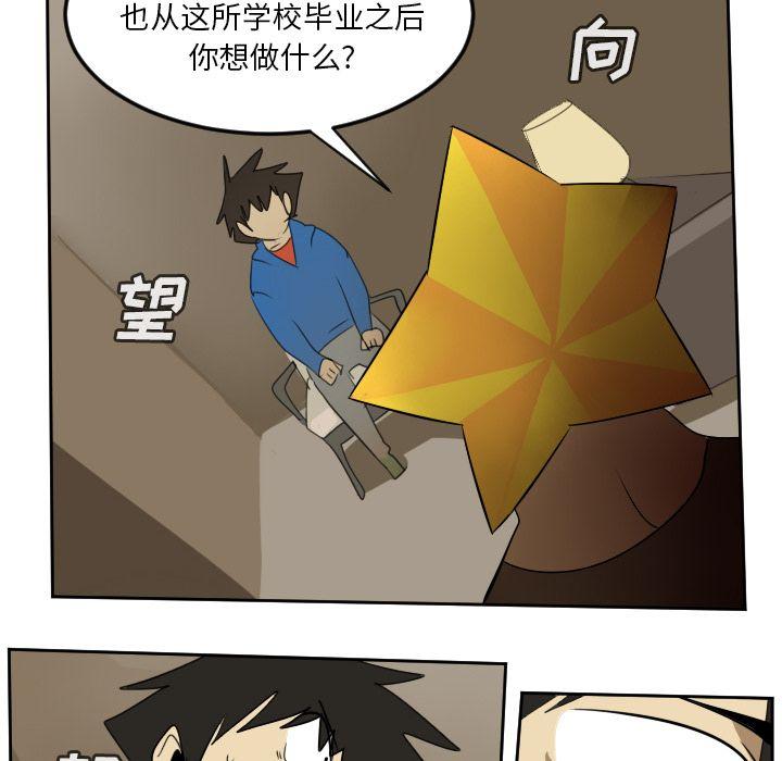 Ultimiter~终极者，第 73 章，第 40 页