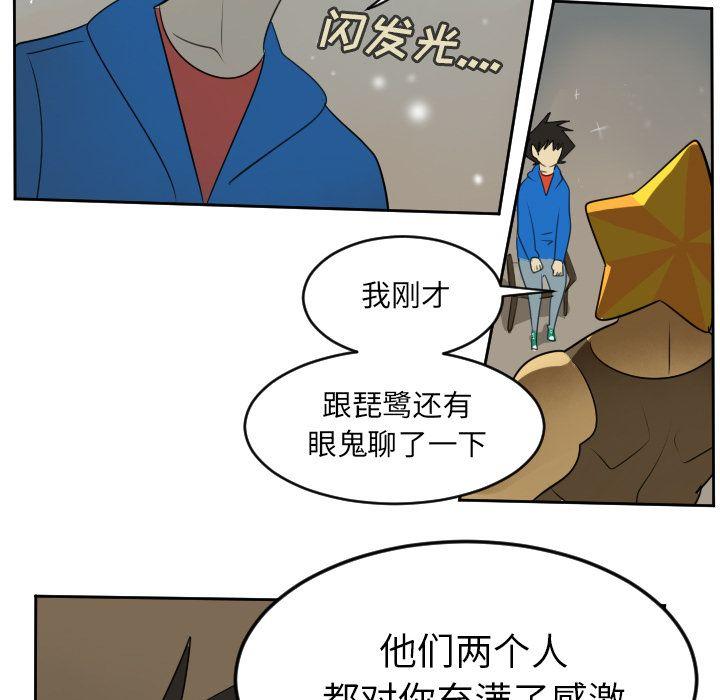 Ultimiter~终极者，第 73 章，第 21 页
