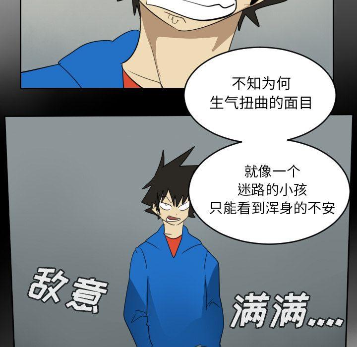 Ultimiter~终极者，第 73 章，第 17 页
