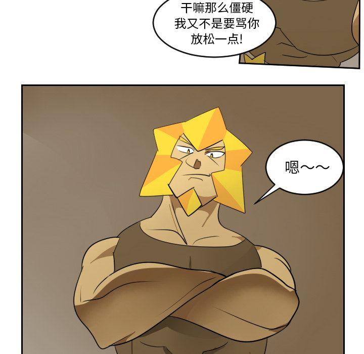 Ultimiter~终极者，第 73 章，第 12 页