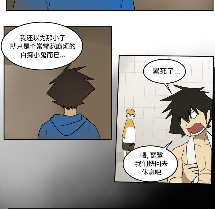 Ultimiter~终极者，第 73 章，第 28 页