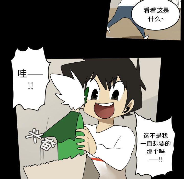 Ultimiter~终极者，第 73 章，第 52 页