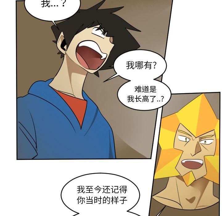 Ultimiter~终极者，第 73 章，第 15 页