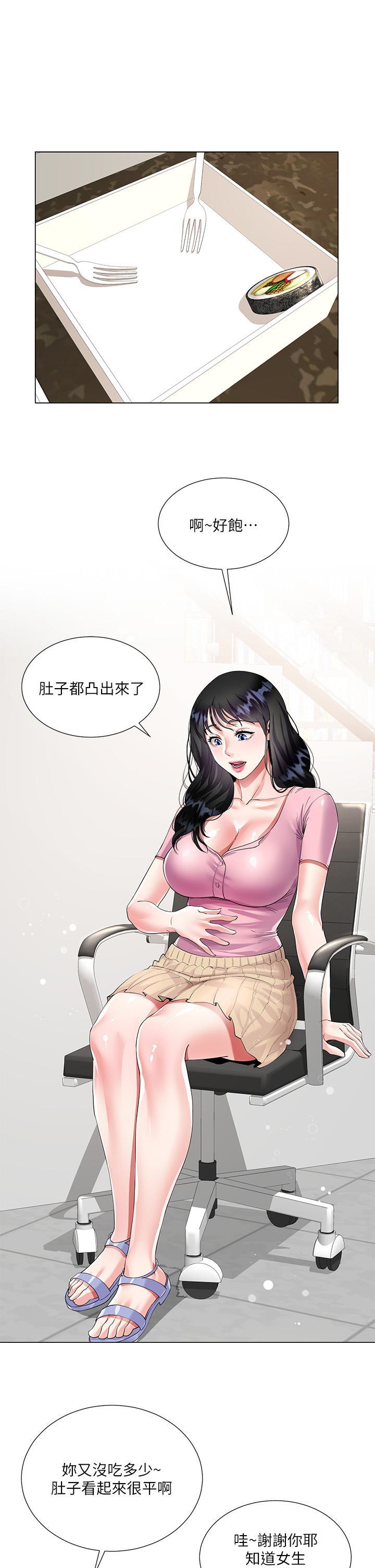 大嫂的裙子，第1話-貪圖哥哥的女人，第 44 页