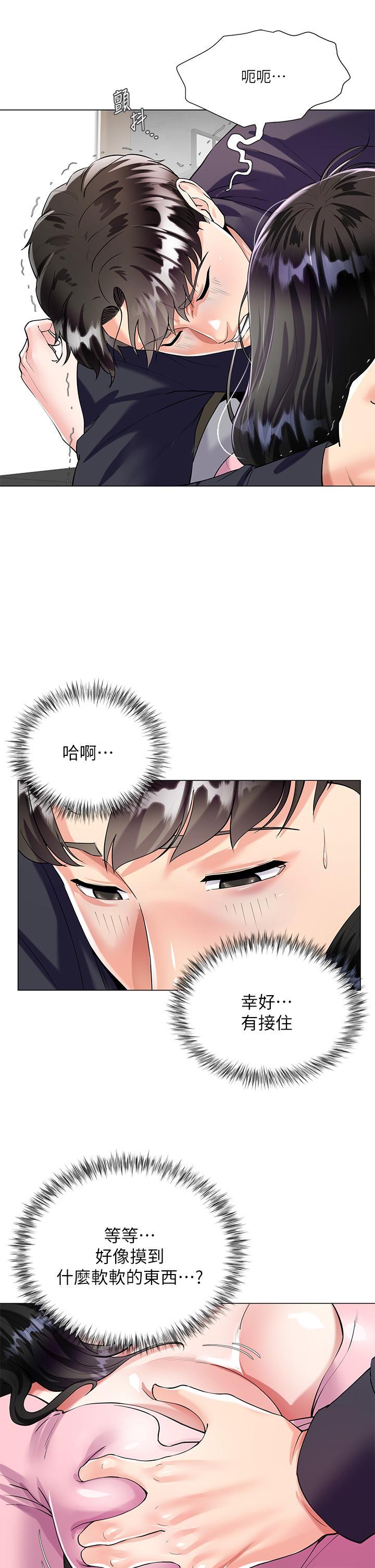 大嫂的裙子，第1話-貪圖哥哥的女人，第 49 页