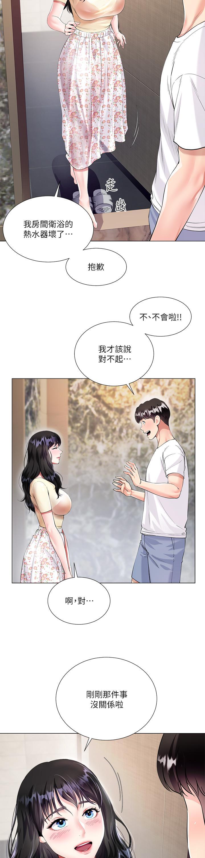 大嫂的裙子，第1話-貪圖哥哥的女人，第 21 页