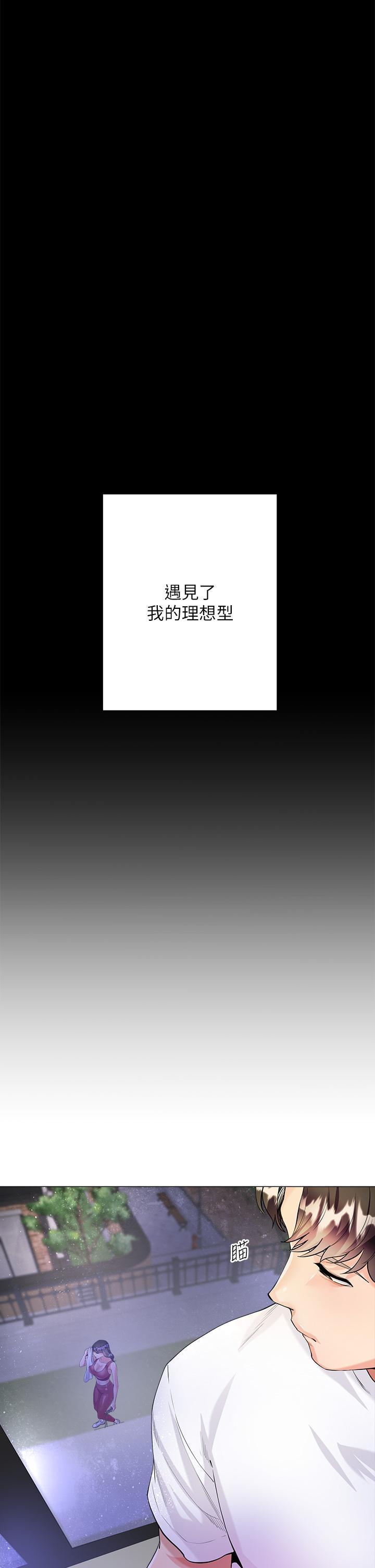 大嫂的裙子，第1話-貪圖哥哥的女人，第 8 页