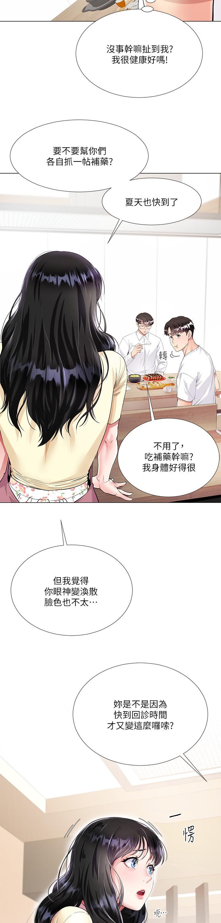 大嫂的裙子，第1話-貪圖哥哥的女人，第 28 页