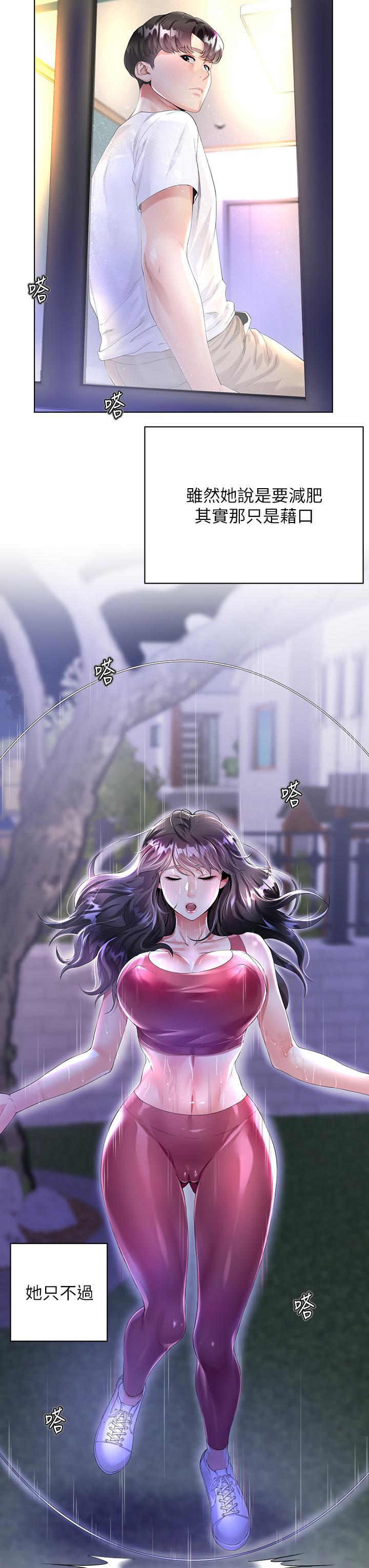 大嫂的裙子，第1話-貪圖哥哥的女人，第 3 页