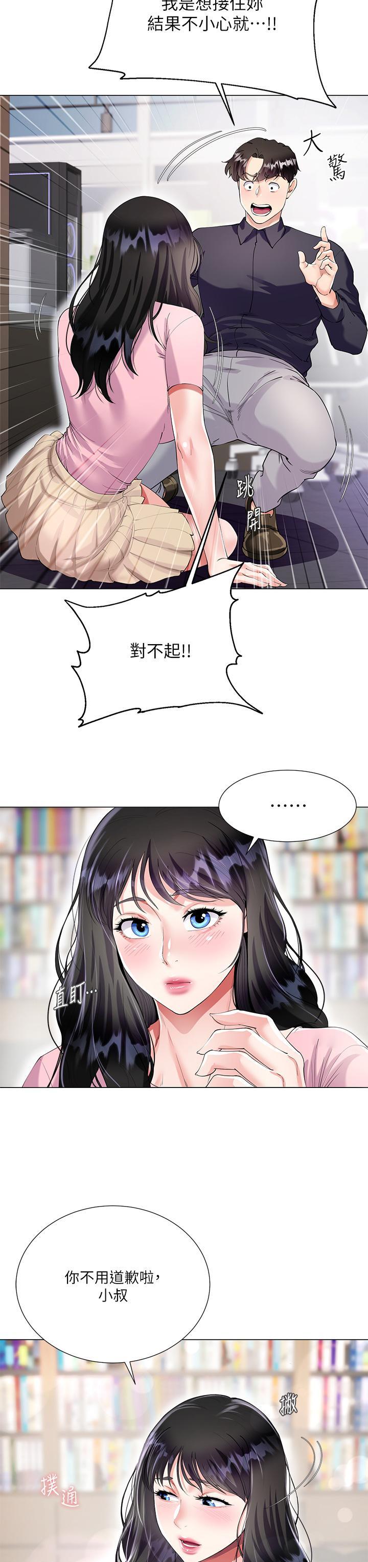 大嫂的裙子，第1話-貪圖哥哥的女人，第 51 页