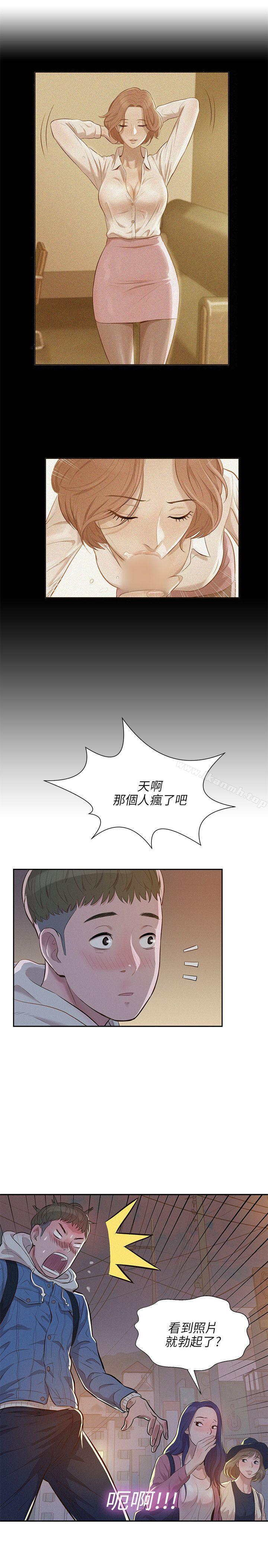 新生淫亂日記，第3話，第 25 页